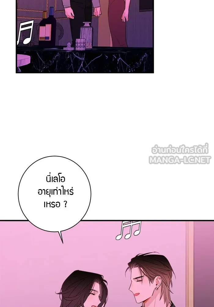 Good Gosh Daddy ตอนที่ 40 ไม่ยอมรับ รูปที่ 3