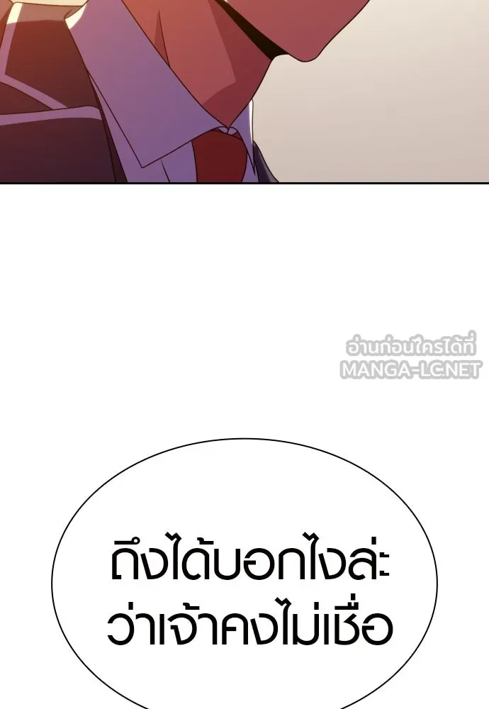 นักรบแช่แข็ง ตอนที่ 19 รูปที่ 21