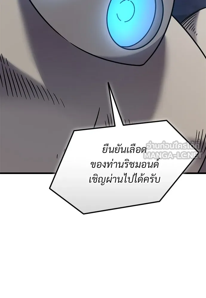 วิถีชาวนาของราชาปีศาจ ตอนที่ 33 รูปที่ 69