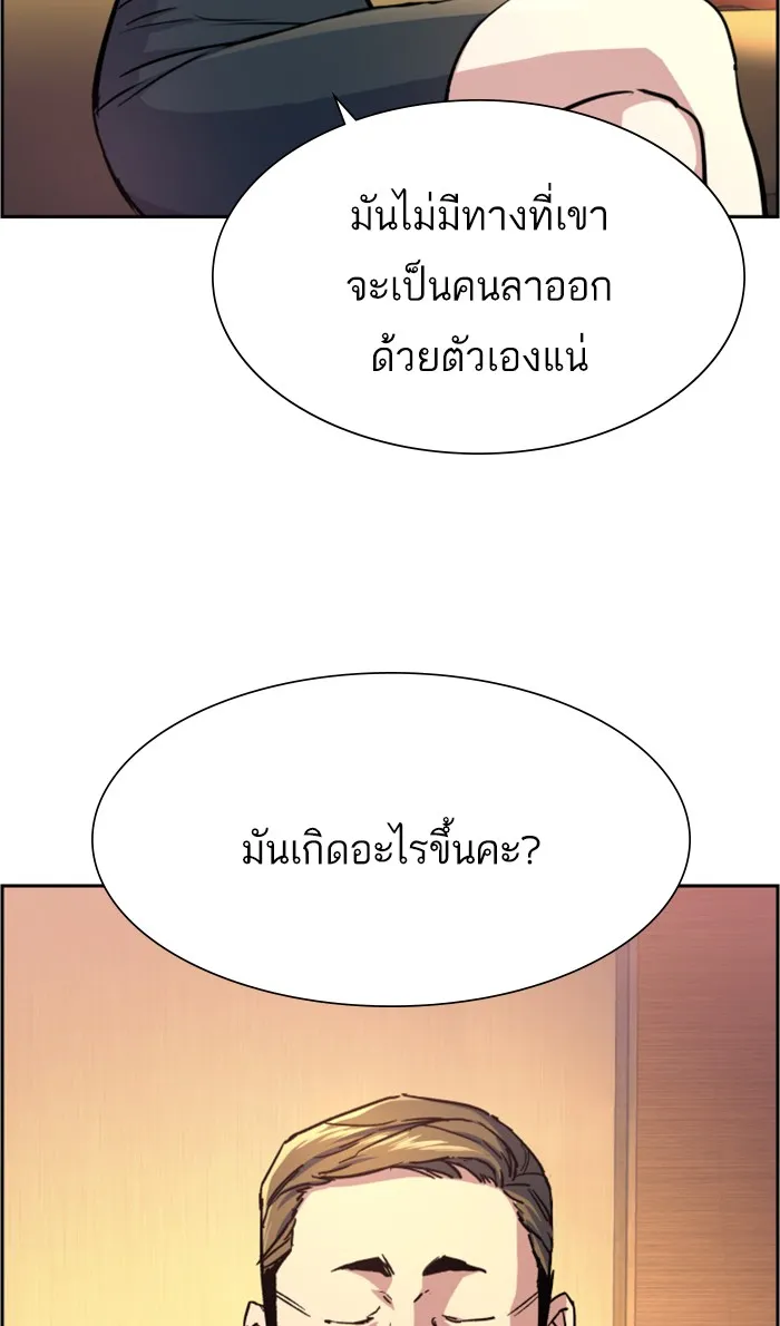 พี่ชายสายบอดี้การ์ด ตอนที่ 103 รูปที่ 13