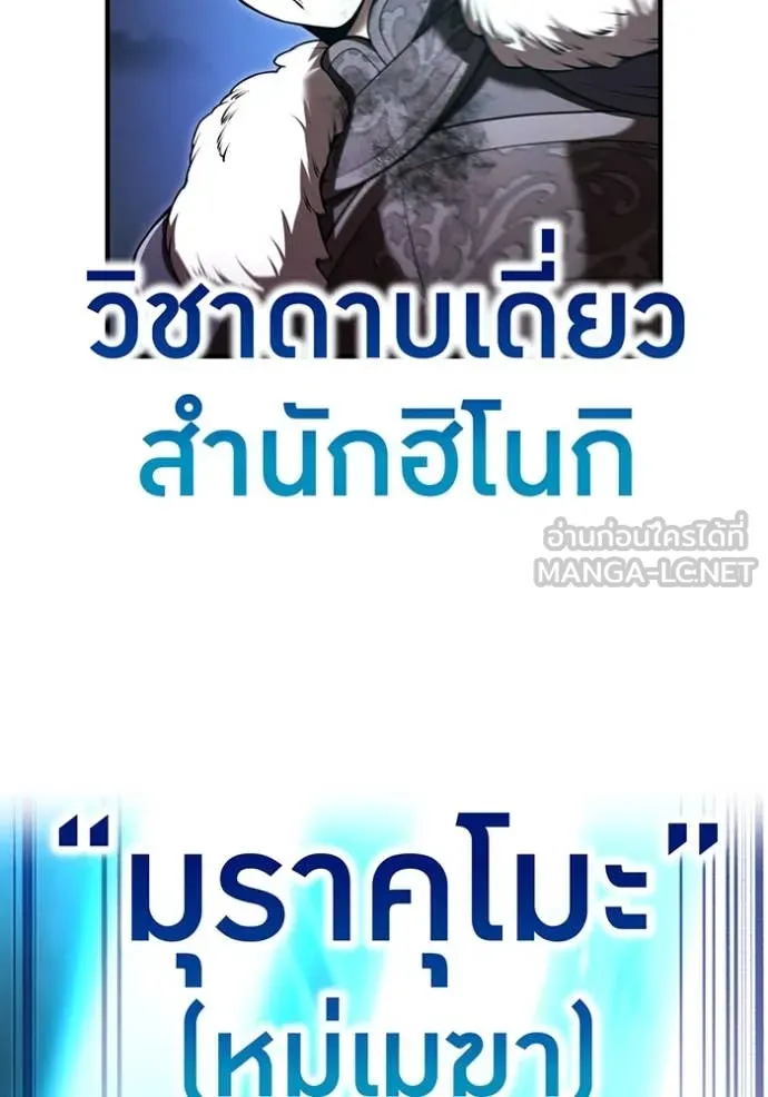 ฮันเตอร์สกิลโกง ตอนที่ 68 รูปที่ 67
