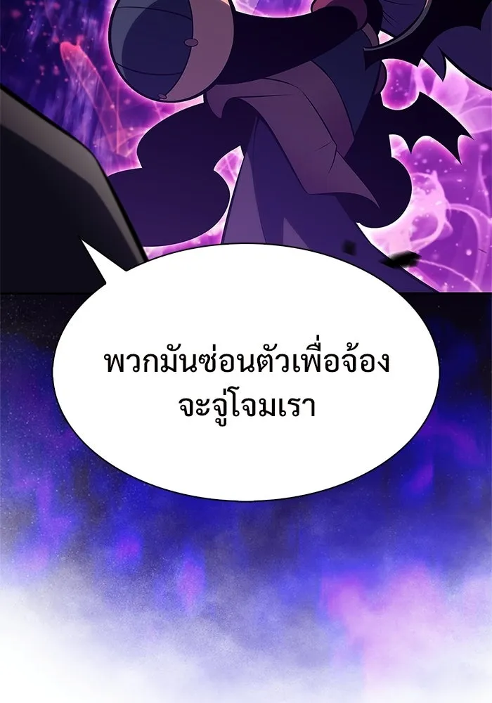 ผู้เล่นหน้าใหม่เลเวลแมกซ์ ตอนที่ 225 อาวุธชิ้นใหม่ (2) รูปที่ 25