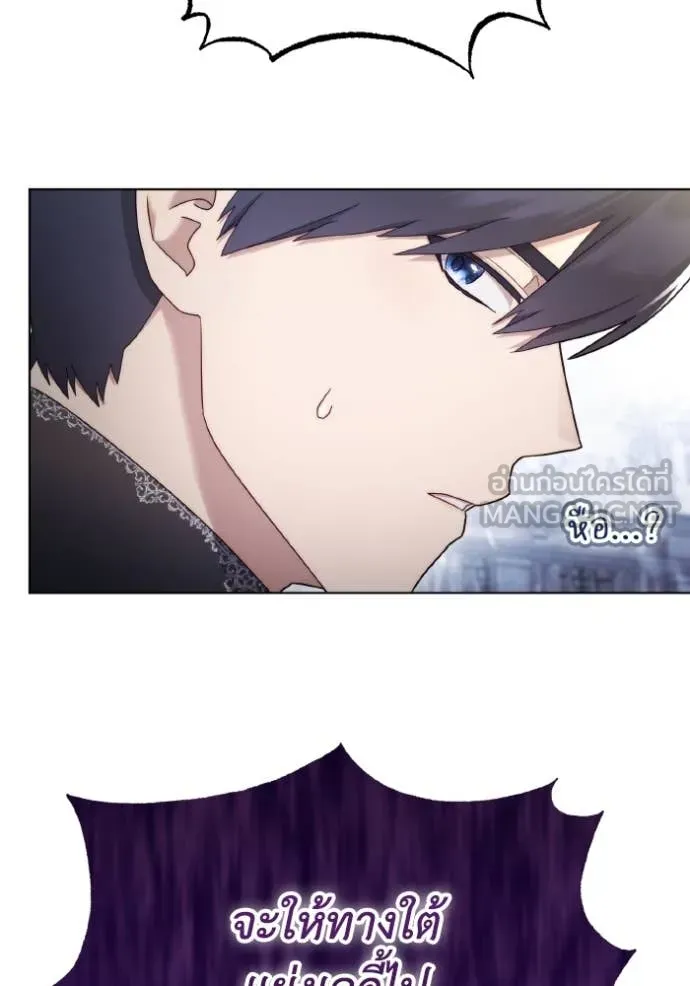 ราชินีจอมมาร ตอนที่ 35 รูปที่ 54