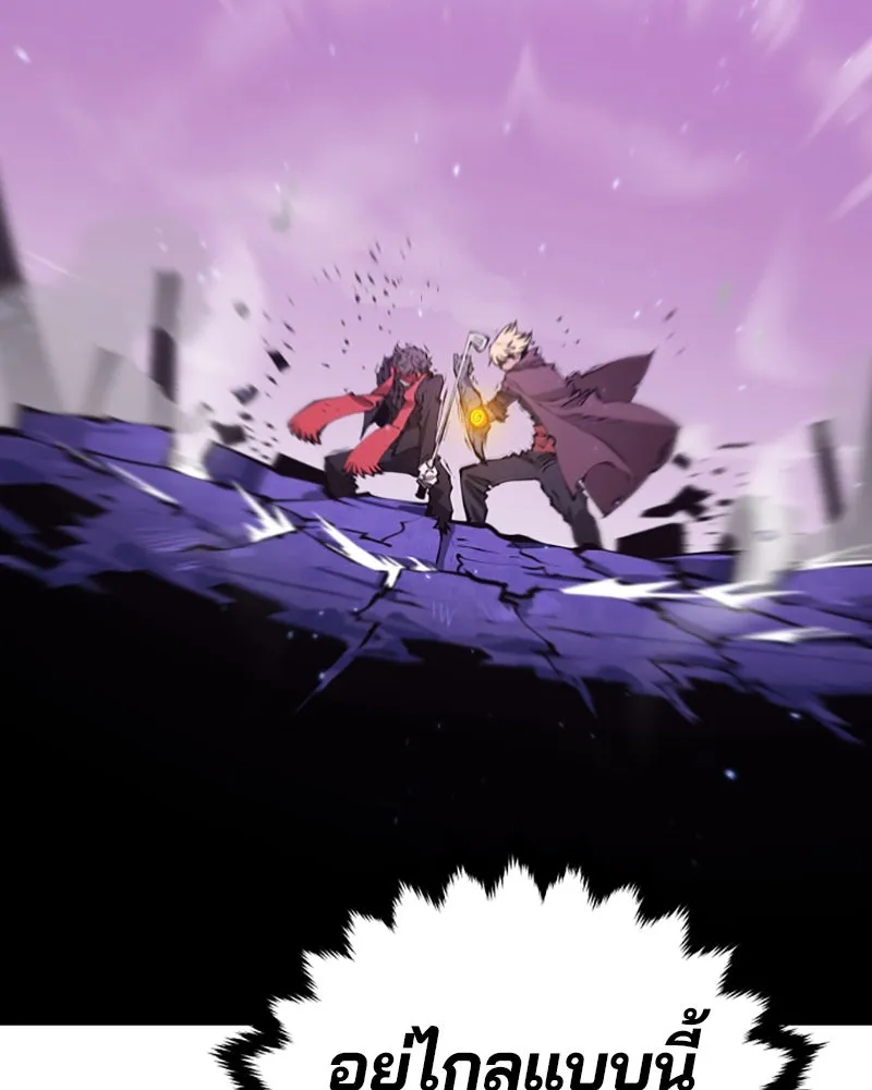 Player ตอนที่ 56 รูปที่ 80