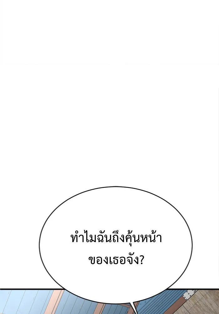 ช่วยเปลี่ยนฉันที ตอนที่ 143. ฮานายอง 16 รูปที่ 122