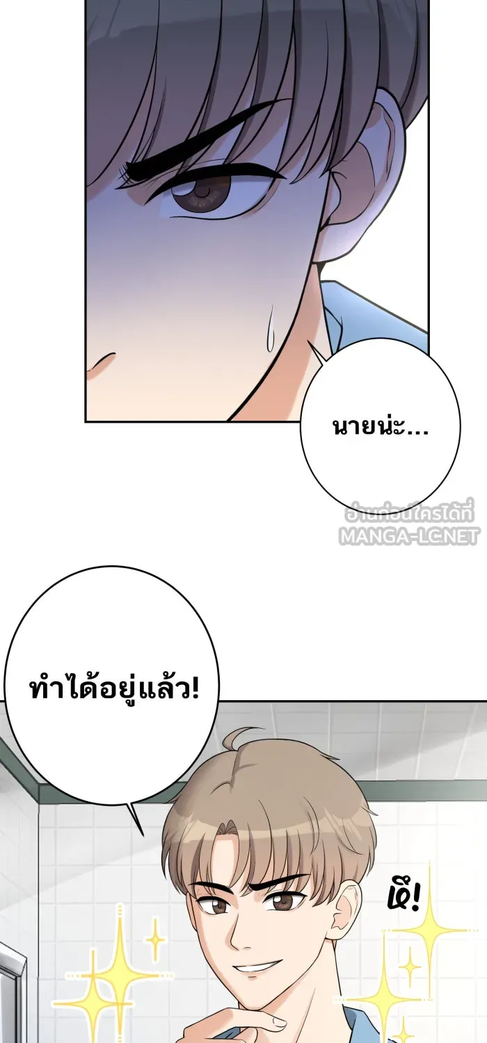 ตื่นมาอีกทีก็เป็นนายเอกไปซะแล้ว ตอนที่ 3 ให้เข้ามาไม่ได้! รูปที่ 3