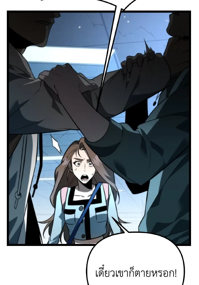 การแข่งขันของผู้เกิดใหม่ ตอนที่ 8 รูปที่ 7