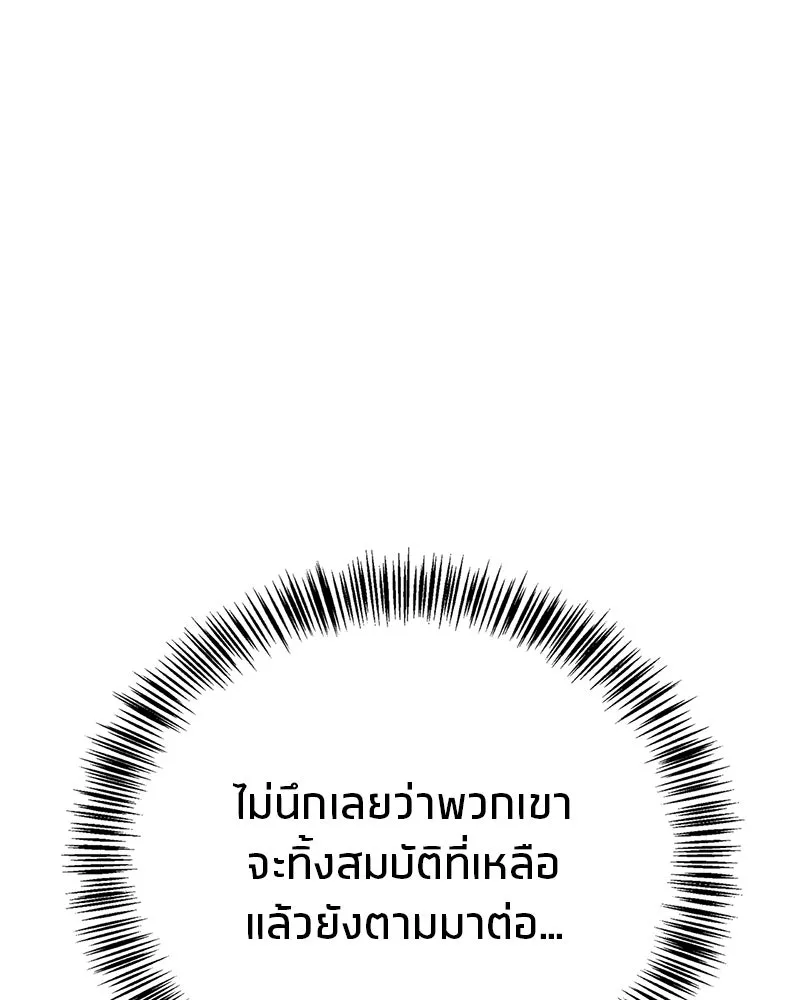 สุดยอดเทรนเนอร์แห่งยุทธภพ ตอนที่ 83 ตระกูลถังแห่งเสฉวน รูปที่ 80