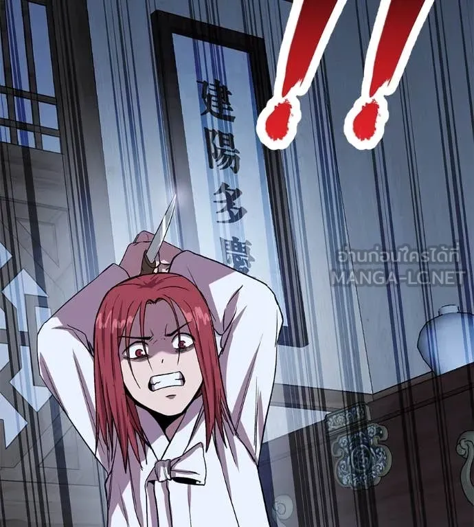 เรียกฉันว่าพระเจ้า ตอนที่ 57 รูปที่ 63