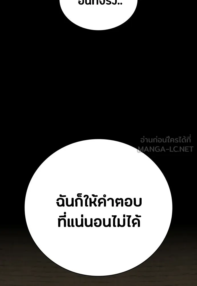มือสังหารพันธุ์อมตะ ตอนที่ 61 รูปที่ 9