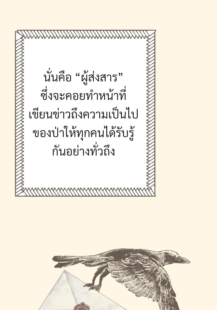 จันทร์เจ้า ตอนที่ ตอนที่ ๘  ยิ่งงดงามเท่าไหร่ยิ่งอั รูปที่ 67