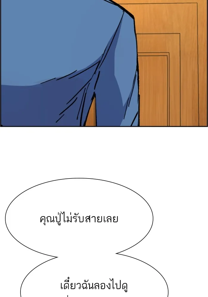 พี่ชายสายบอดี้การ์ด ตอนที่ 134 รูปที่ 116