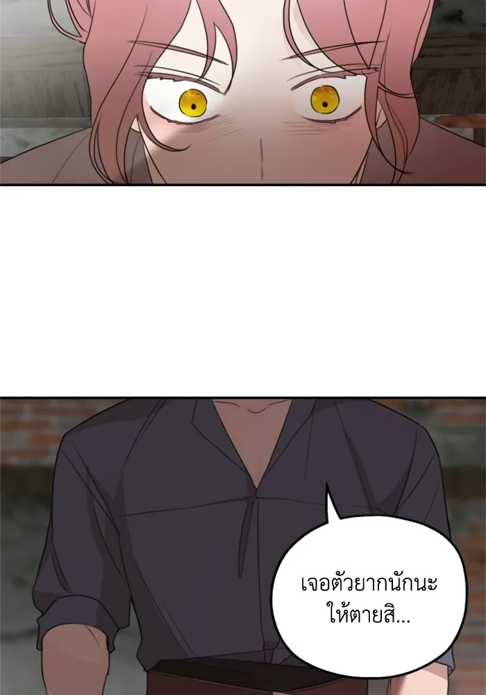 ครอบครัวสามีเห็นทีจะคลั่งรัก ตอนที่ 24 รูปที่ 26