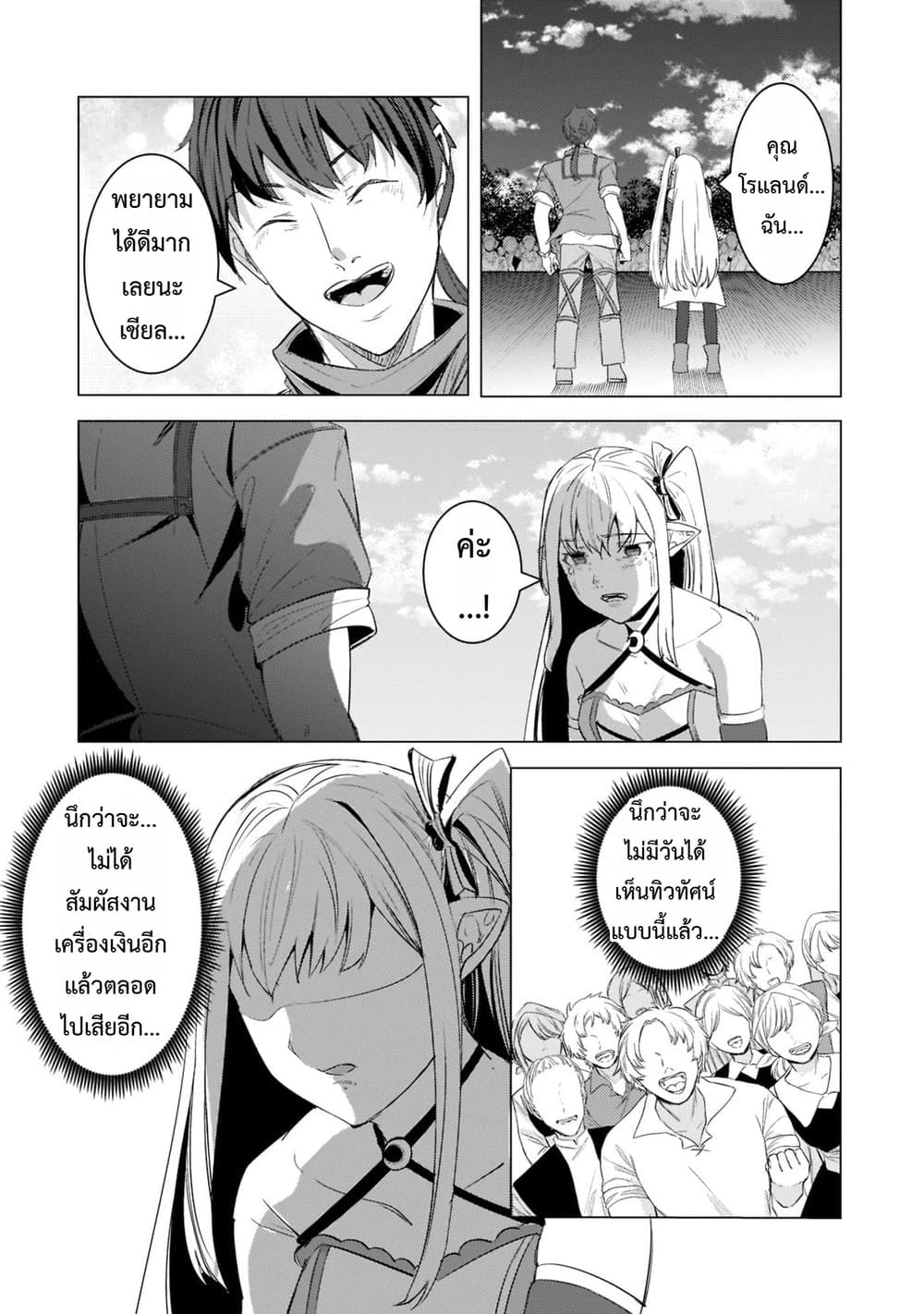 Manga-lc-com อ่านมังงะ อ่านการ์ตูน ออนไลน์ ฟรี Tsuihou Sareta S-kyuu Kanteishi wa Saikyou no Guild wo Tsuku ตอนที่ 1 2 3 4 5 6 7 8 9 10 11 12 13 14 ฟรี ไม่มีโฆษณา Manga-lc - อ่าน มังงะ อ่าน การ์ตูน ออนไลน์ อ่านมังงะ ฟรี