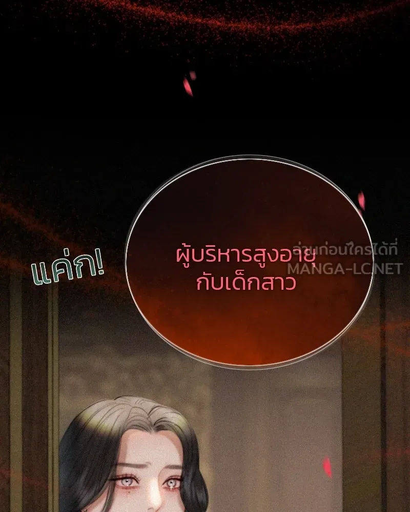 เซเรน่า ตอนที่ 4 รูปที่ 96