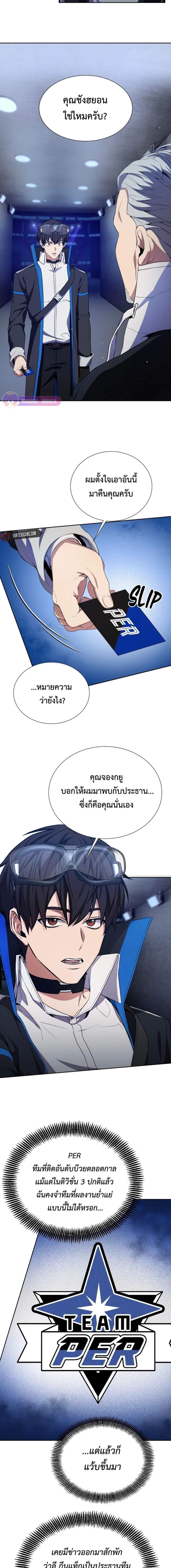 Manga-lc-com อ่านมังงะ อ่านการ์ตูน ออนไลน์ ฟรี Return of the Genius Player ตอนที่ 1 2 3 4 5 6 7 8 9 10 11 12 13 14 ฟรี ไม่มีโฆษณา Manga-lc - อ่าน มังงะ อ่าน การ์ตูน ออนไลน์ อ่านมังงะ ฟรี