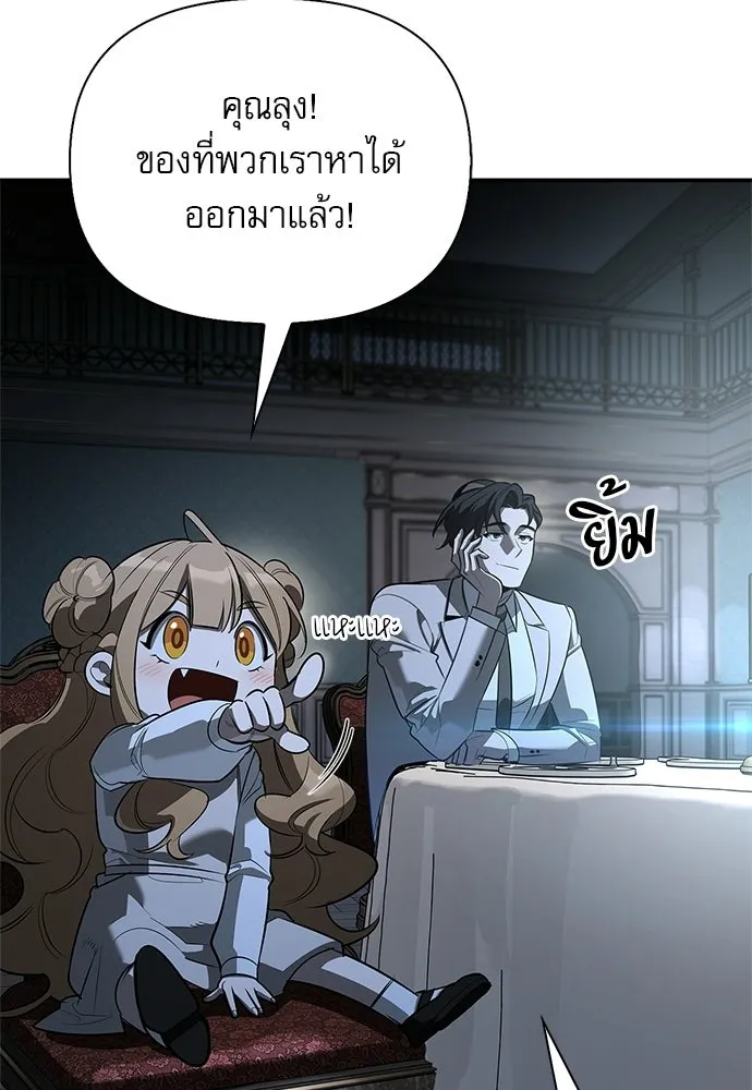 ชีวิตฮีลใจนายฮันเตอร์คลาส S ตอนที่ 45 รูปที่ 119