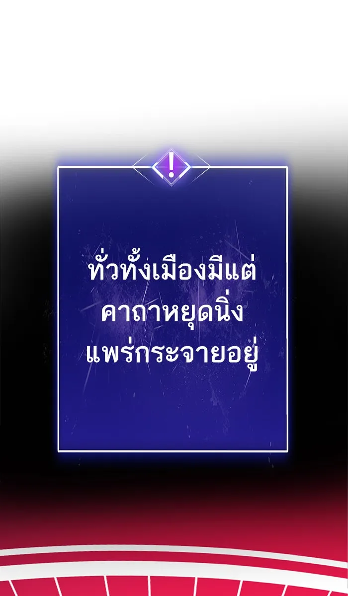 ยอดคนเลเวลทะลุ ตอนที่ 34 บุก รูปที่ 95