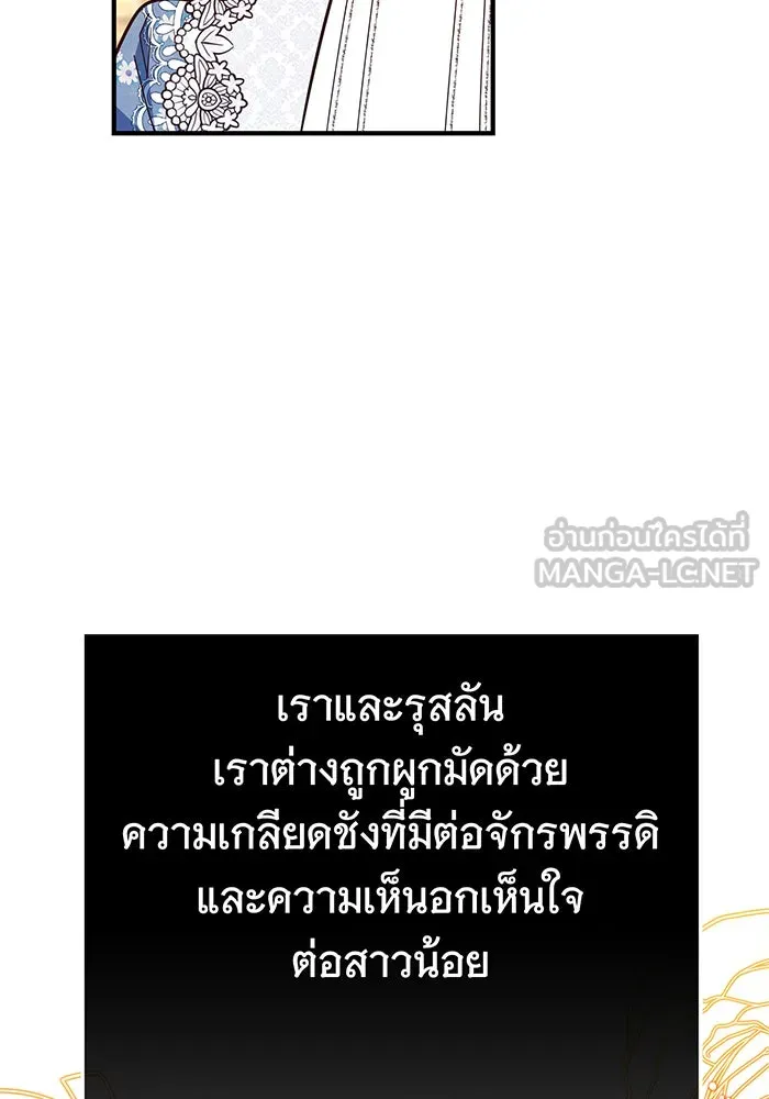 นางร้ายที่ไหนจะมีคุณธรรม ตอนที่ 57 รูปที่ 75
