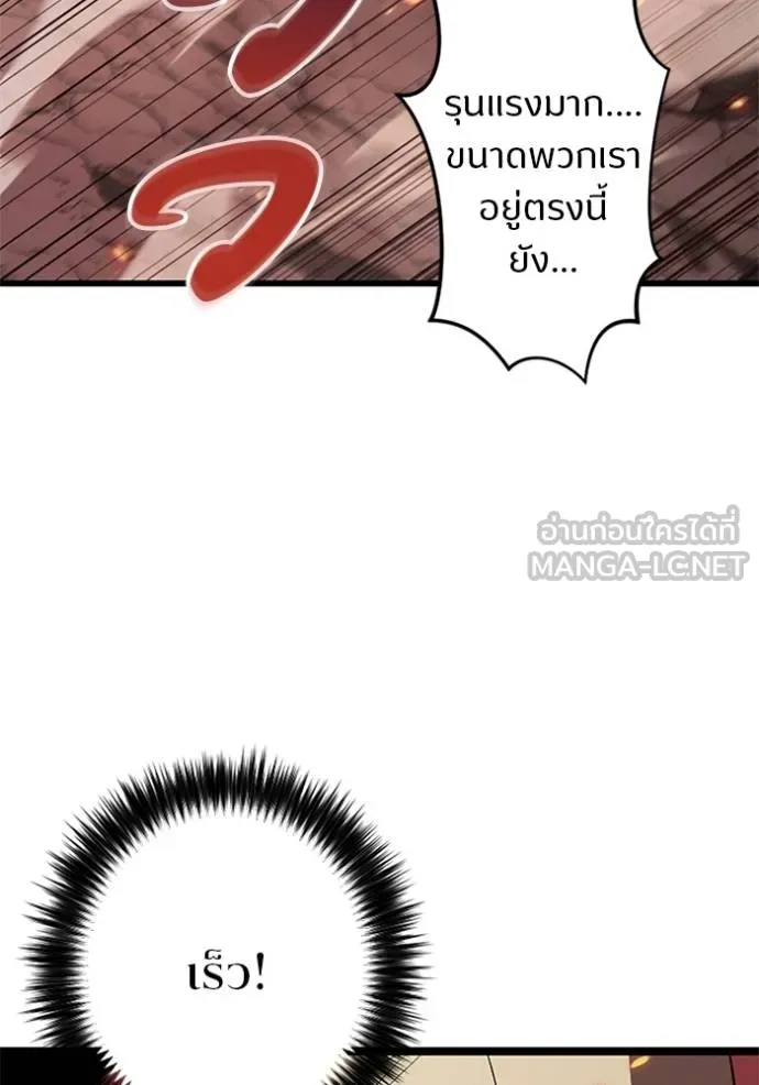 โคตรอาวุธลับ ตอนที่ 14 รูปที่ 56