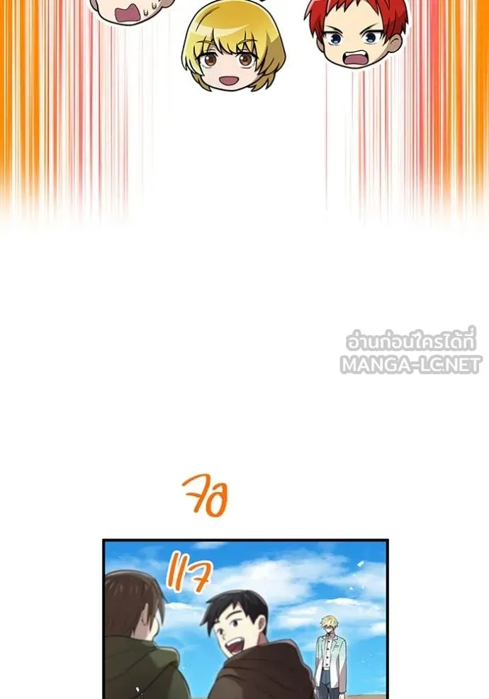 ฮันเตอร์สกิลโกง ตอนที่ 83 รูปที่ 137