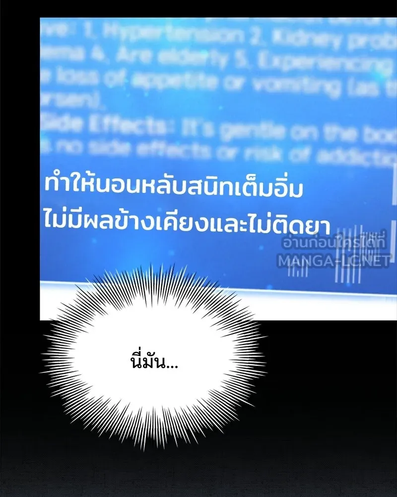 เจ้าชายแผนโบราณ ตอนที่ 40 รูปที่ 30
