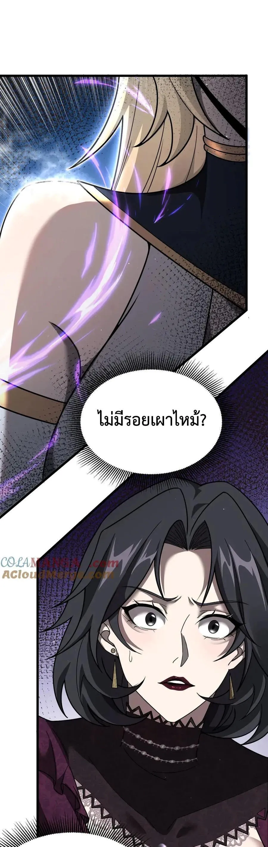 Shadow_s Resurgence การกล_บมาของเงาท_แข_งแกร_งท_ส_ด ตอนที่ ตอนที่ 19 รูปที่ 21