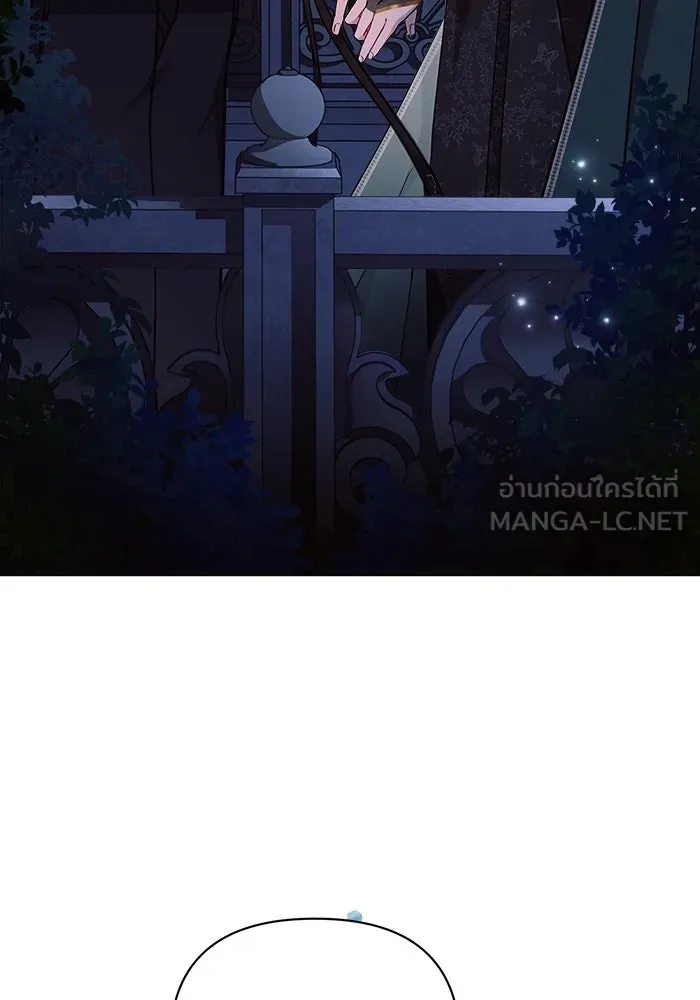 แอชสตาร์ต ตอนที่ 54 รูปที่ 78