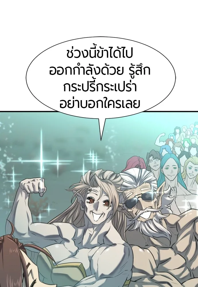 ยอดสถาปนิกผู้พิทักษ์อาณาจักร ตอนที่ 129 รูปที่ 61