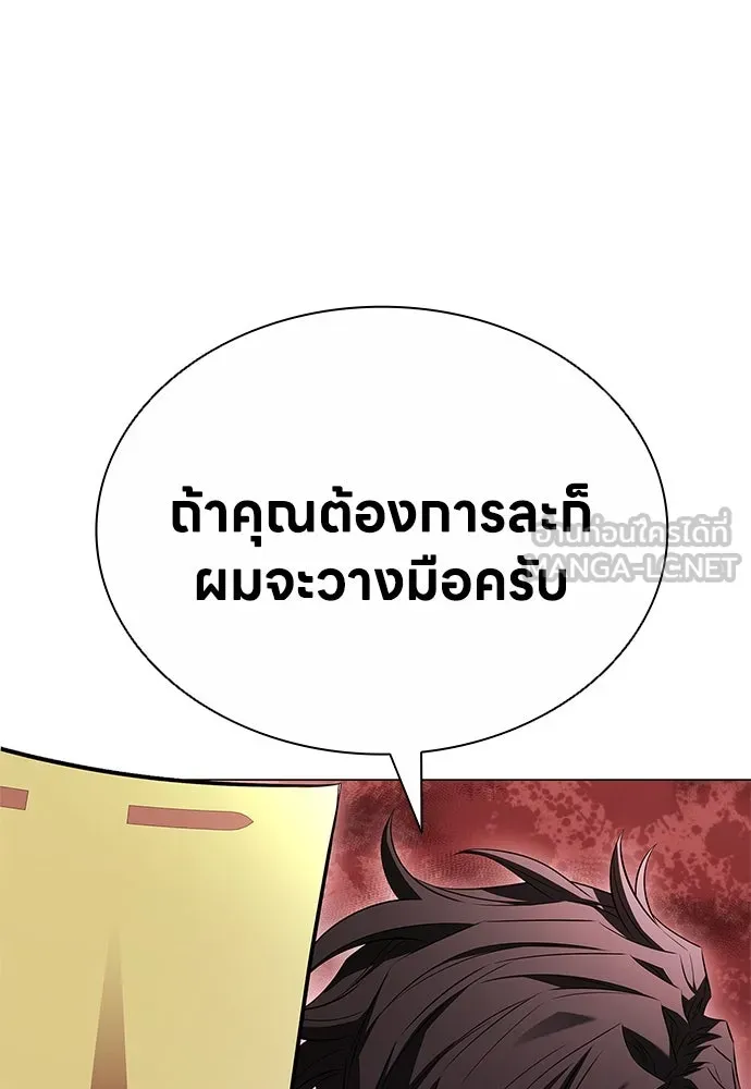 อัยการสายโหด ตอนที่ 10 รูปที่ 3