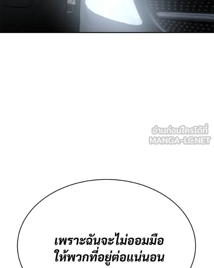 Baek XX ตอนที่ 133 รูปที่ 237