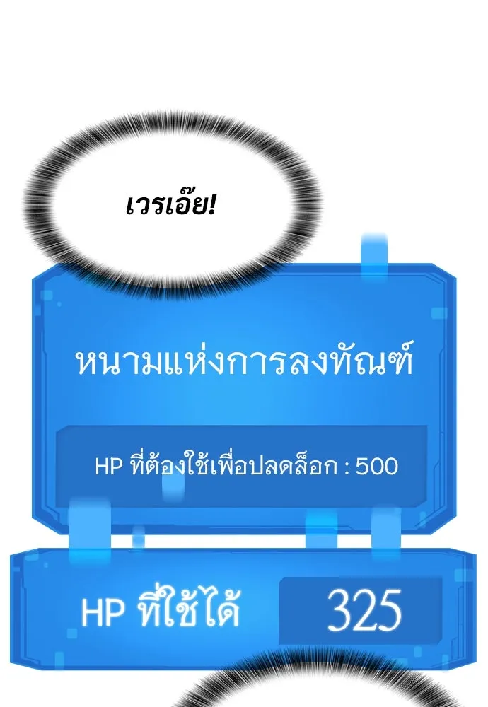 วิถีชาวนาของราชาปีศาจ ตอนที่ 34 รูปที่ 44