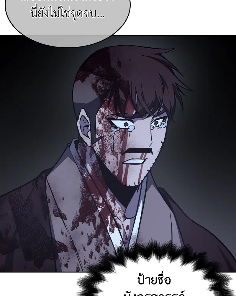 เกิดอีกทีเป็นว่าที่ประมุขลัทธิมาร ตอนที่ 64 รูปที่ 8