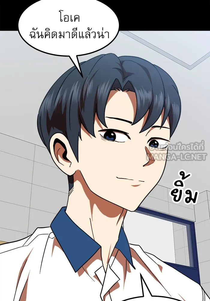 Double Click ตอนที่ 58 รูปที่ 135