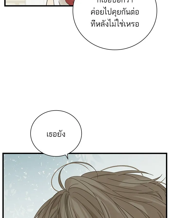 ฉันมันร้าย หรือเพราะโลกไม่น่ารัก ตอนที่ 129 รูปที่ 79