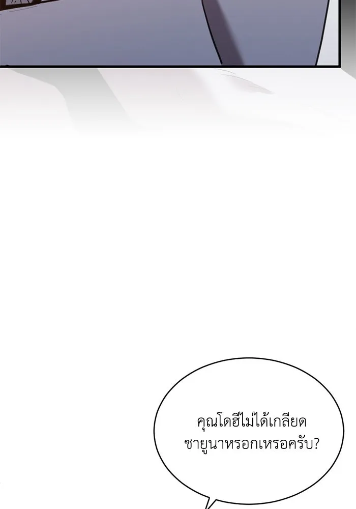 ชีวิตรักฉบับเดจาวู ตอนที่ 48 รูปที่ 29