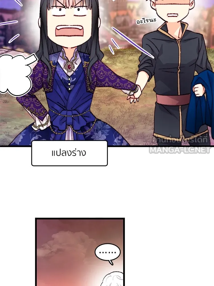 Bring the Love ตอนที่ 139 รูปที่ 57