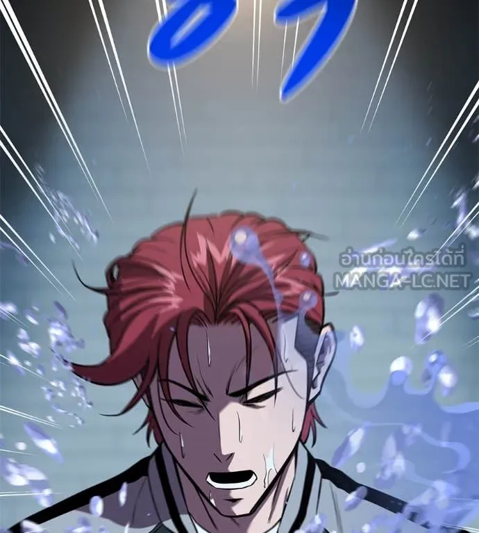 เรียกฉันว่าพระเจ้า ตอนที่ 47 รูปที่ 45