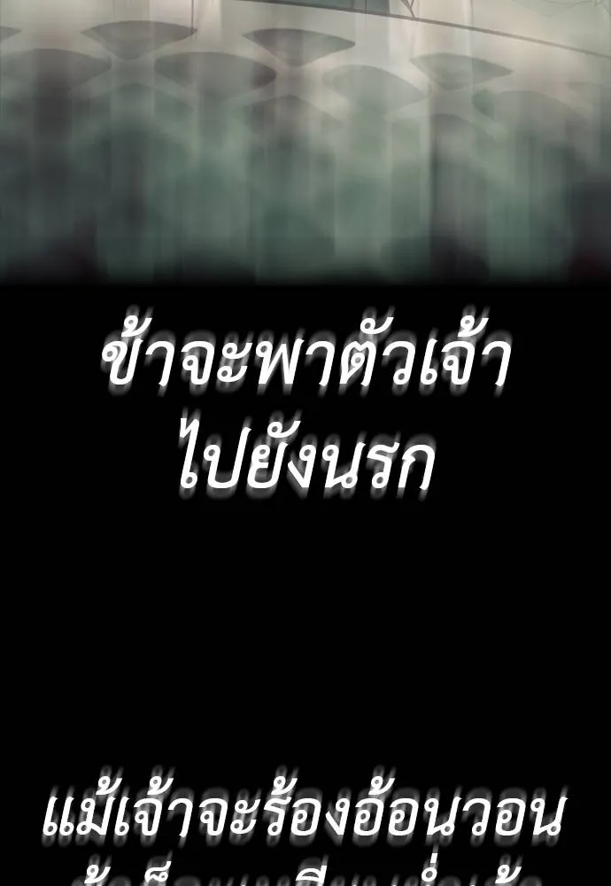 ยมราชลงทัณฑ์ ตอนที่ 55 รูปที่ 331