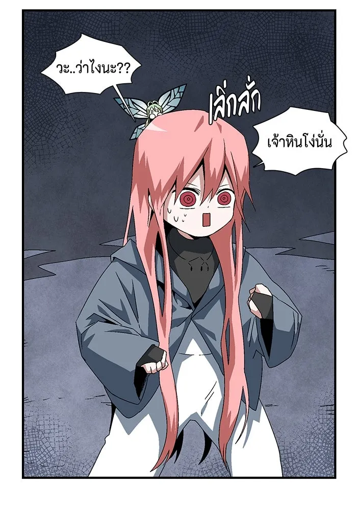 หนึ่งก้าวสู่เจ้ามาร ตอนที่ 63 ราชา (20) รูปที่ 71