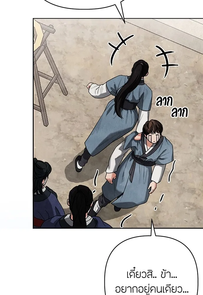 ความลับของสาวร่างทรง ตอนที่ 9 รูปที่ 101