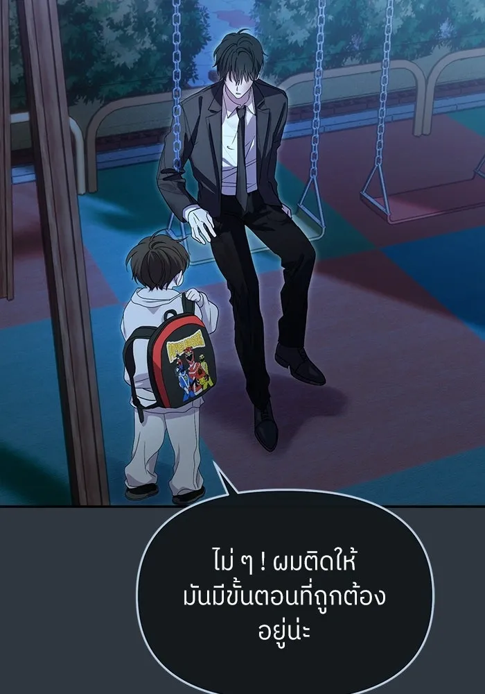 ย้อนเวลามาเป็นมักเน่ ตอนที่ 79 รูปที่ 55
