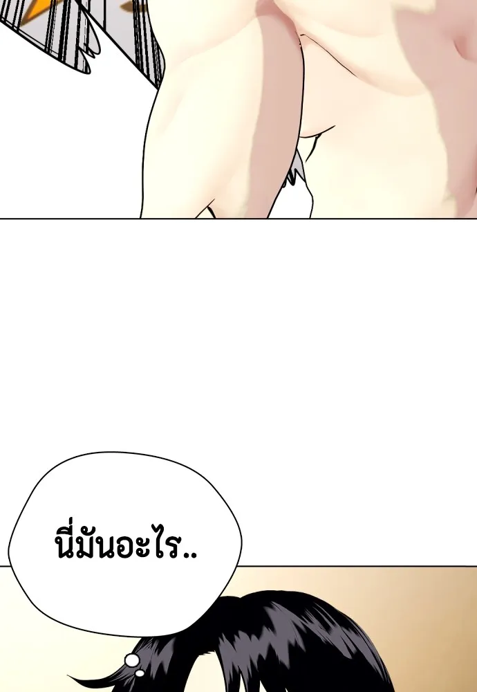 หมาหัวเน่าเก๋าเกินไป ตอนที่ 76 รูปที่ 134