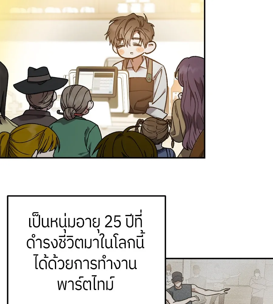 ย้อนเวลามาเป็นมักเน่ ตอนที่ 1 รูปที่ 52