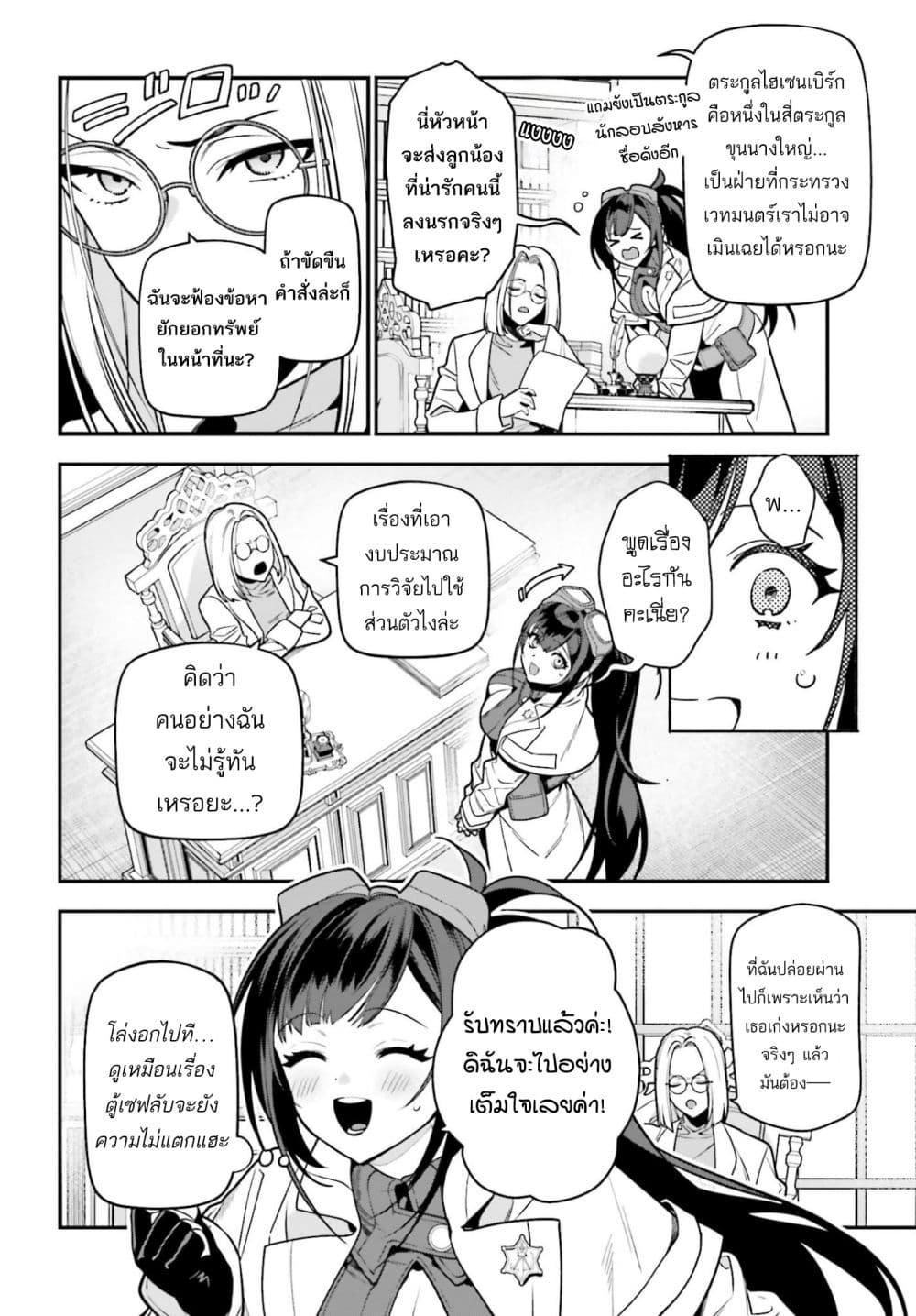 Manga-lc-com อ่านมังงะ อ่านการ์ตูน ออนไลน์ ฟรี Gokuaku Kizoku, Kenkyo Kenjitsu ni Musou suru ตอนที่ 1 2 3 4 5 6 7 8 9 10 11 12 13 14 ฟรี ไม่มีโฆษณา Manga-lc - อ่าน มังงะ อ่าน การ์ตูน ออนไลน์ อ่านมังงะ ฟรี