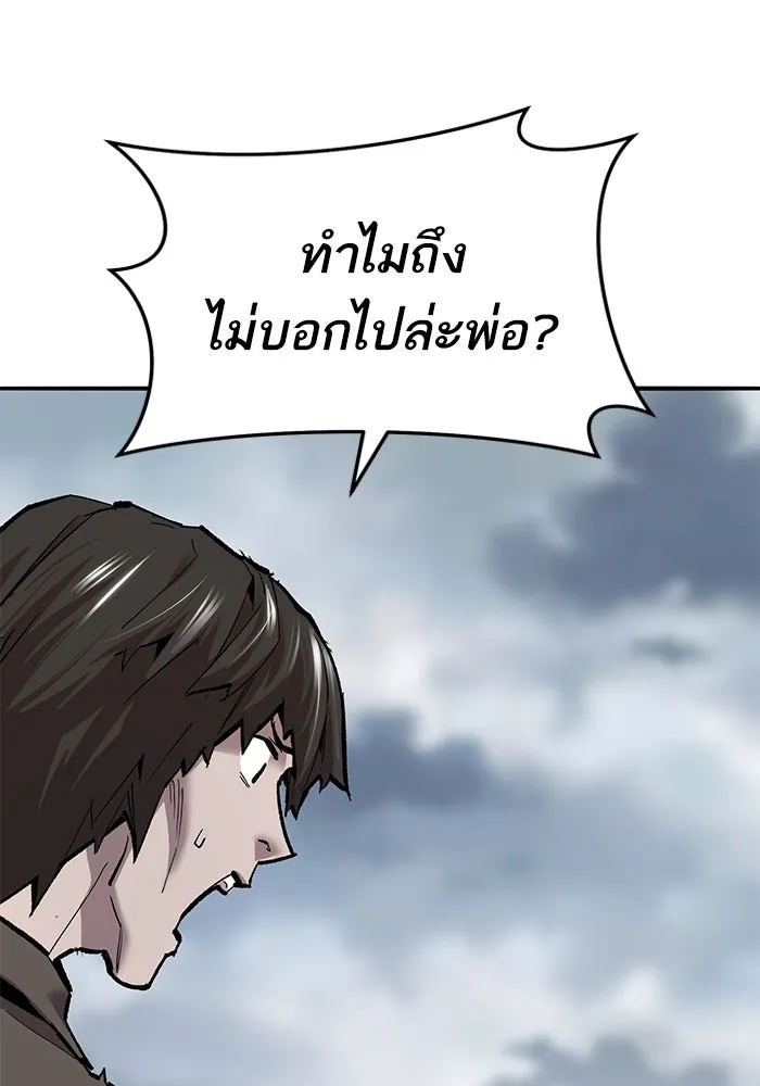 ยอดคนเลเวลทะลุ ตอนที่ 34 บุกทางเหนือ (6) รูปที่ 100