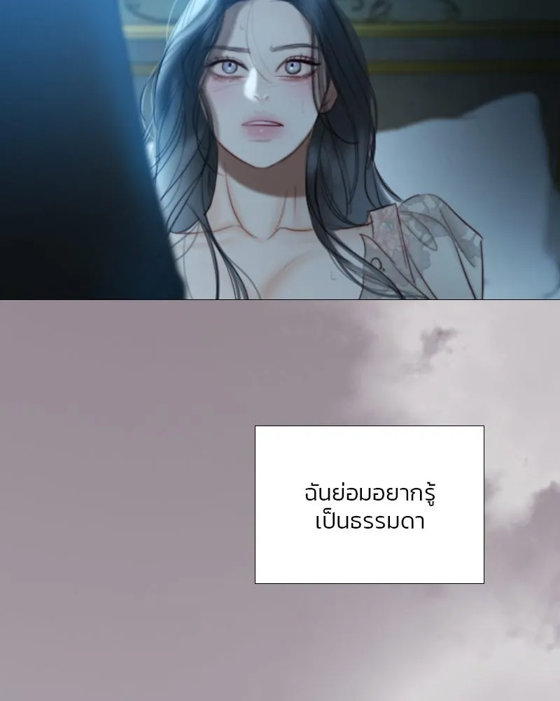 เซเรน่า ตอนที่ 85 รูปที่ 73