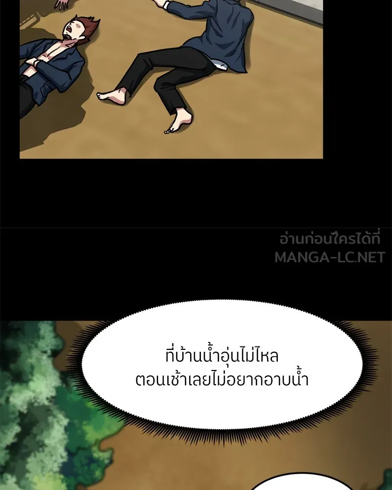 โรงเรียนสัตว์กินเนื้อ ตอนที่ 55 รูปที่ 51