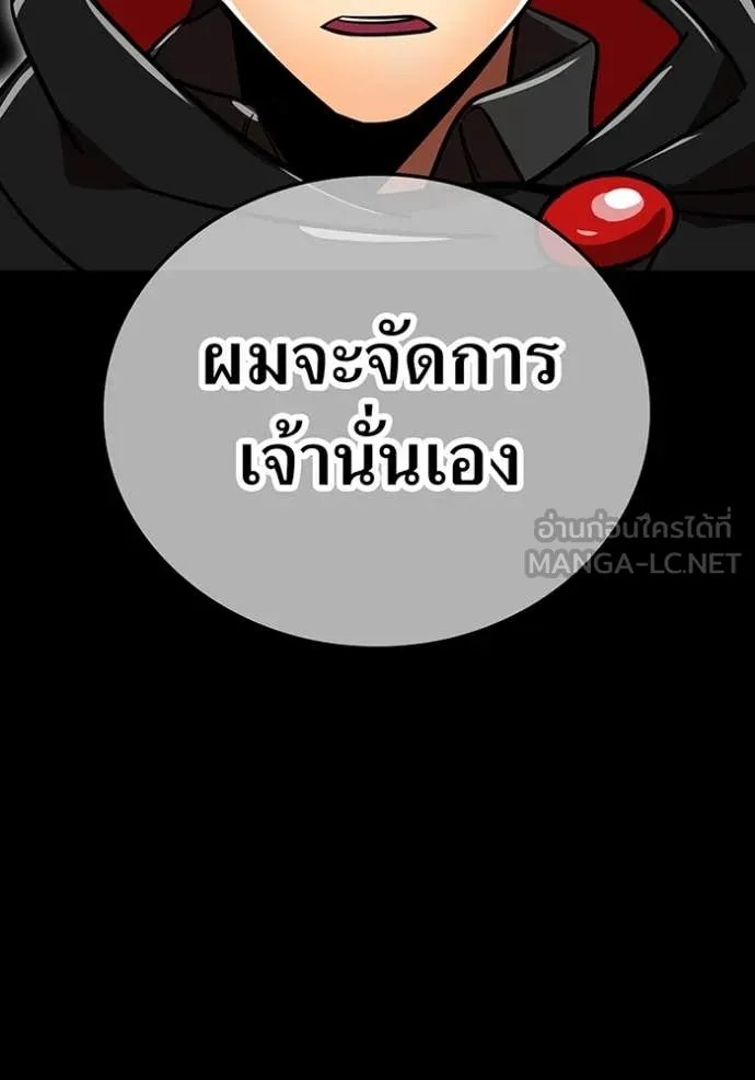 เพลเยอร์เลือดเทวะ ตอนที่ 67 รูปที่ 141