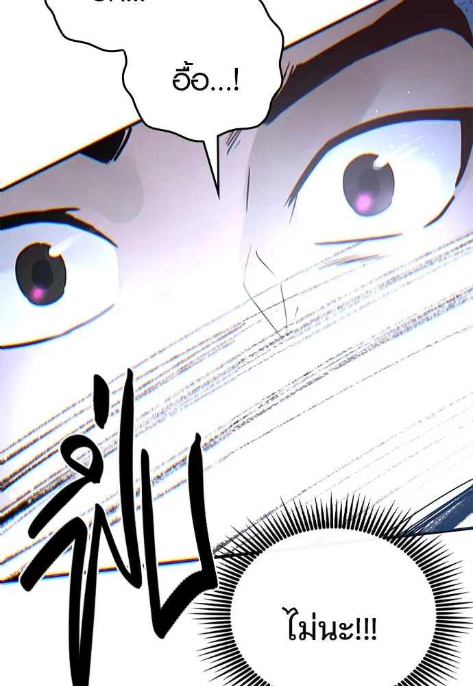 บันทึกรักลูกสาวเจ้าพ่อ ตอนที่ 19 รูปที่ 34